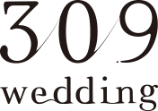 309wedding スタジオ、ロケーションフォト+<br>ウェディングムービー出張撮影、309wedding